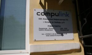 Три топ-менеджера «Компьюлинка» арестованы по уголовным делам о строительстве котельных в Котовске