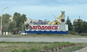 В Волгодонске вандалы подожгли букву «V» в цветах георгиевской ленты