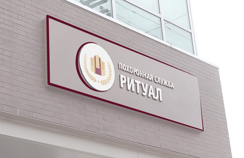 Качественный ритуальный сервис, выбор похоронной продукции Качественный ритуальный сервис, выбор похоронной продукции
