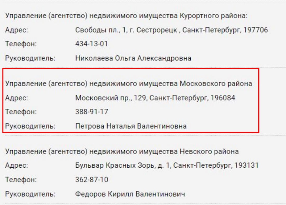 Замглавы Управления соцпита Петрова оказалась связана с нелегальными ресторанами