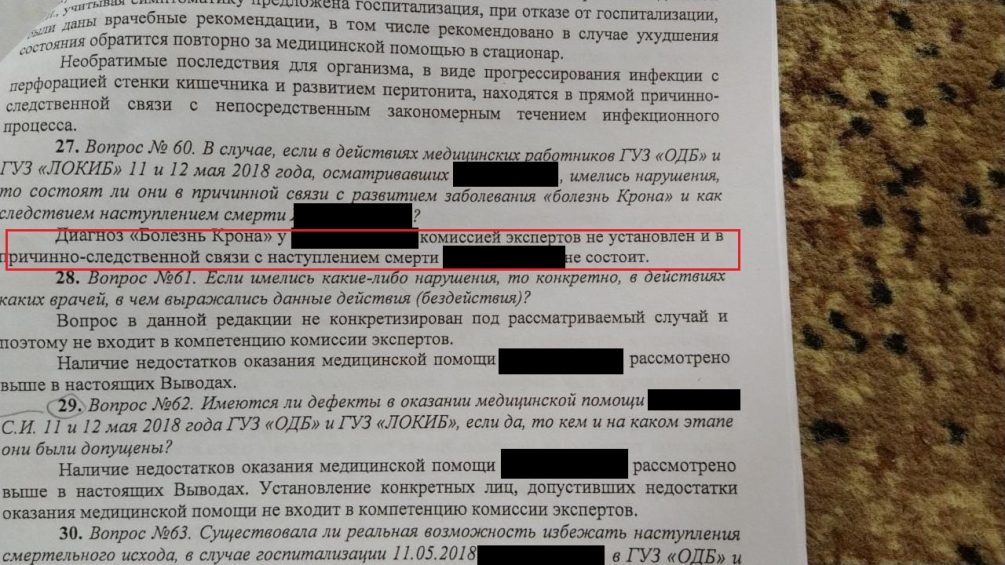 «Им все равно ничем бы не помогли»: в Липецке две девочки умерли с диагнозом болезнь Крона, которой у них могло и не быть