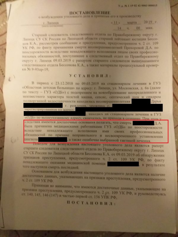 «Им все равно ничем бы не помогли»: в Липецке две девочки умерли с диагнозом болезнь Крона, которой у них могло и не быть