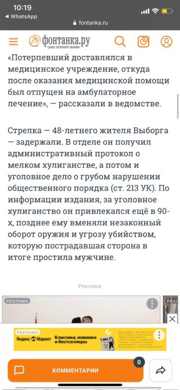 В Ленинградской области мужчине, прострелившему другому ногу из-за поворотников, смягчили возможное наказание