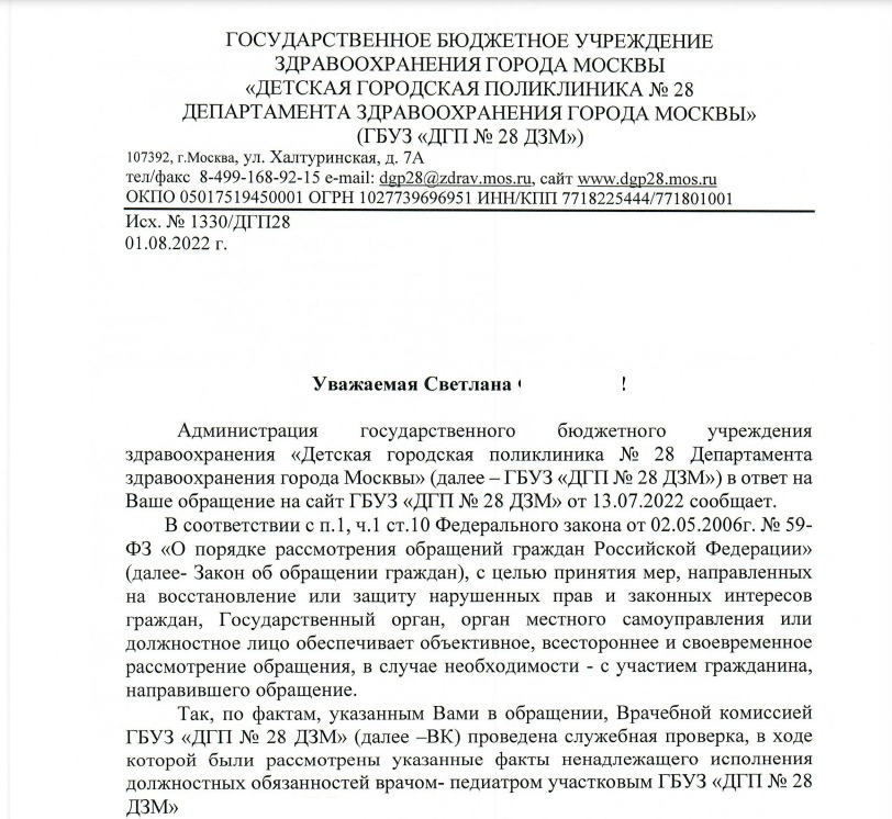 «Ребенок едва не умер, а врача просто лишили премии»: в Москве годовалый малыш попал в реанимацию после неверного лечения