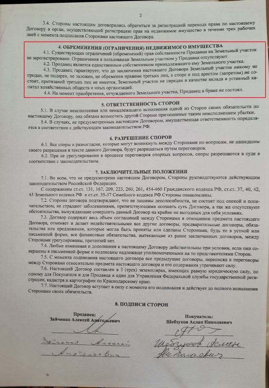 «В суде решили деньги?»: семью с тремя детьми выселяет из дома в Краснодарском крае хозяин участка, внезапно объявившийся после сделки