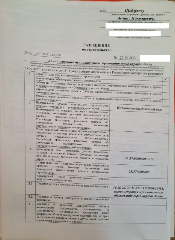 «В суде решили деньги?»: семью с тремя детьми выселяет из дома в Краснодарском крае хозяин участка, внезапно объявившийся после сделки