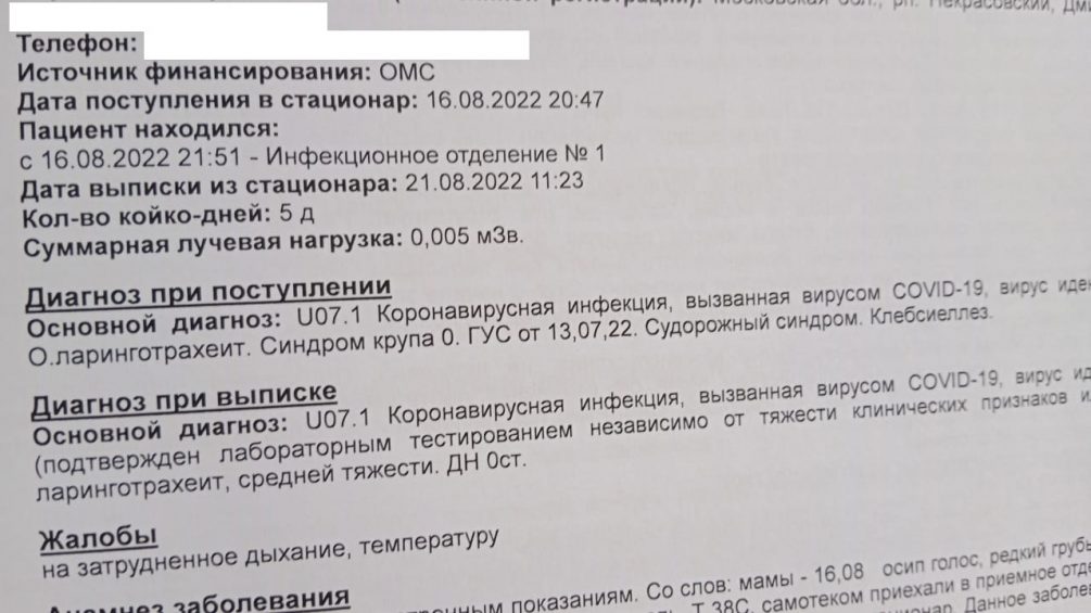 «Не 4, а 44 антибиотика!»: в Москве годовалый малыш месяц провел в больнице из-за ошибки педиатра, а после сразу слег с covid-19