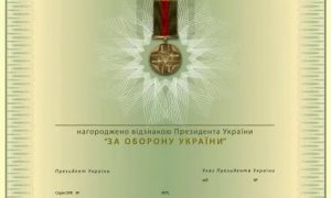 Зеленский учредил  медаль 