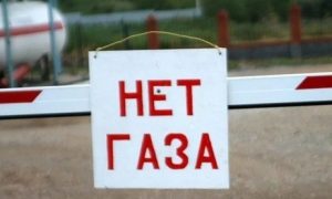 Россия полностью прекратила поставки газа в Европу через 