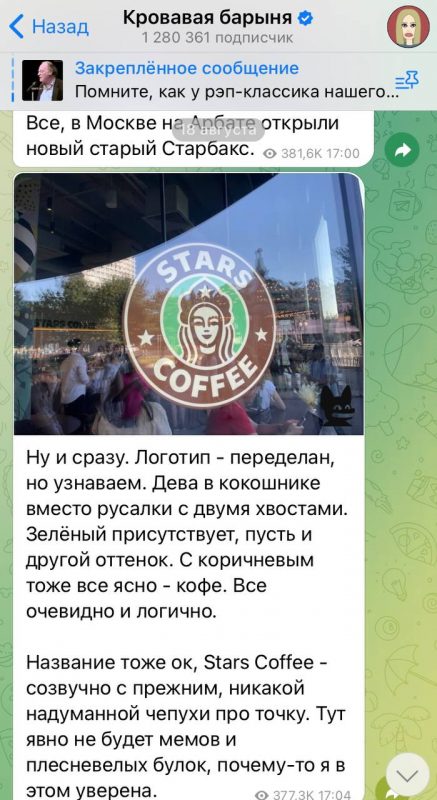 «Это вышак»: рэпер Тимати принял первых посетителей в обновленном Starbucks