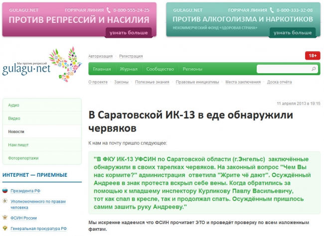 Юристы Пригожина обратились в Генпрокуратуру РФ с просьбой проверить Telegram-канал Gulagu.net