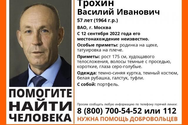 В Москве ищут пропавшего при загадочных обстоятельствах чиновника из Пензы