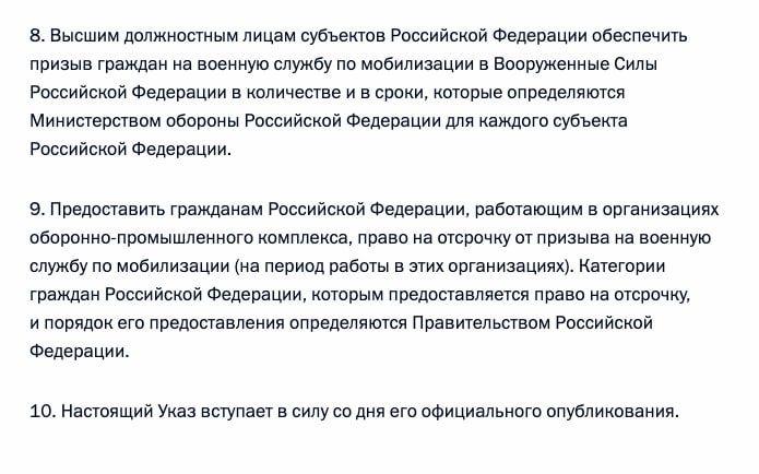 Указ об увольнении в период мобилизации. Мобилизация Возраст. Увольнение по мобилизации. Основания для увольнения с военной службы в период мобилизации.