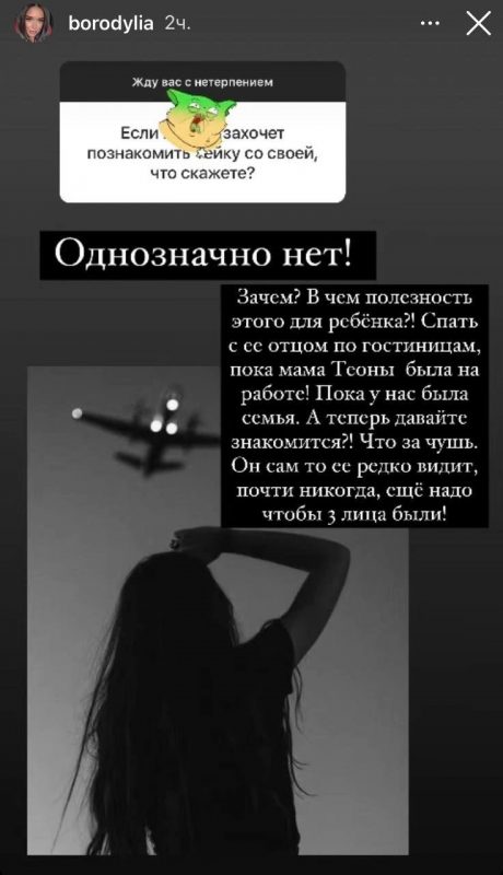 Бородина категорично об общении дочки с девушкой Курбана: «Она спала с её отцом, пока я работала»