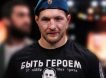 “Бегать я не собираюсь”: чемпион мира боец ММА Владимир Минеев получил повестку о мобилизации
