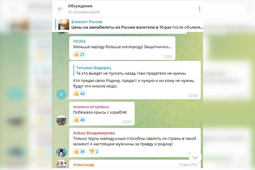 «Просто наша Родина очищается»: что пишут в соцсетях о тех, кто бежит в другие страны от мобилизации