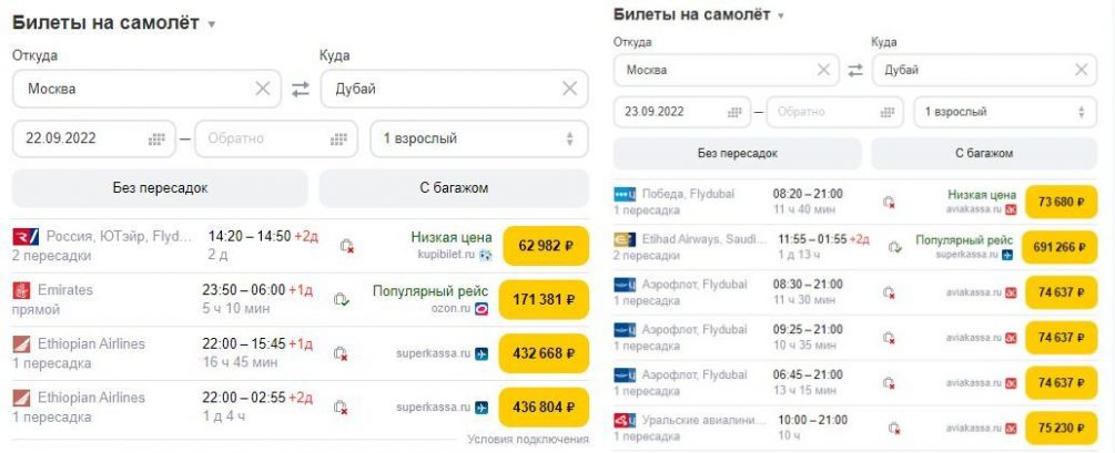 Цены на авиабилеты из России взлетели в 10 раз после объявления частичной мобилизации