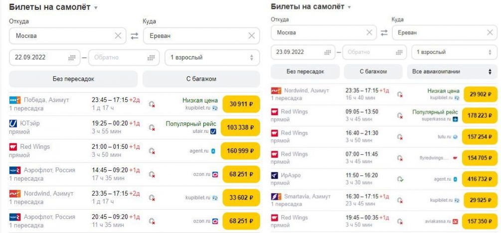 Билеты на москва таджикистана сколько стоит самолет