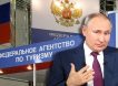 «Драка за 10 миллиардов закончилась»: почему Путин ликвидировал Ростуризм