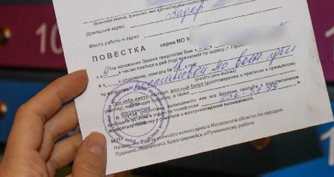 В Москве повестку на мобилизацию принесли 32-летней матери 