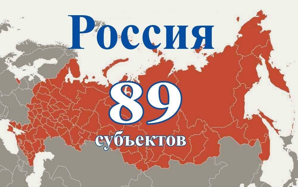 Карта территории россии 2022