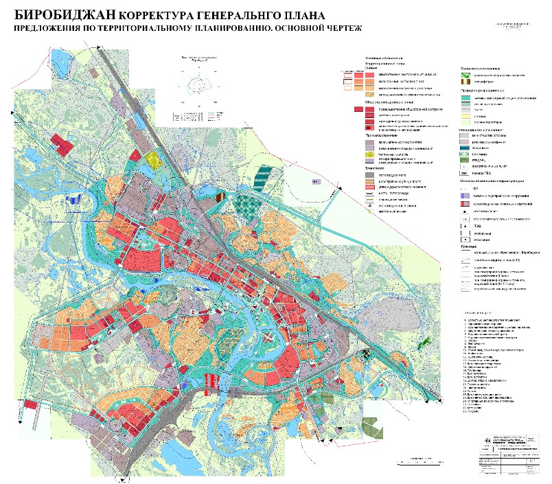 Генеральный план биробиджана