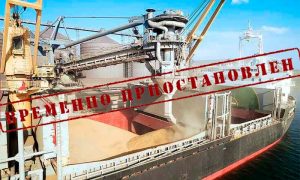 Россия вышла из зерновой сделки после атаки на Севастополь