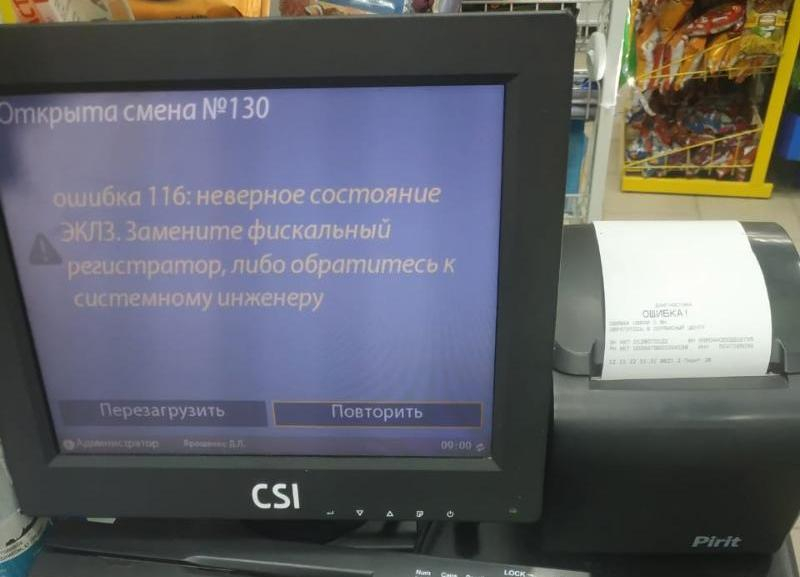 Крики, хамство и сломанный кассовый аппарат: в магазине низких цен в Волжском разгорелся скандал 