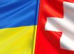 Швейцария отказалась от нейтралитета и стала на сторону Украины
