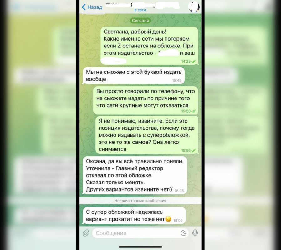 Z испугала российский бизнес: как «патриотичные» предприниматели прячут самую раздражающую Запад букву