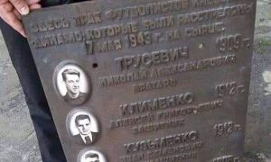 А футбол чем помешал? В Киеве выкинули памятную табличку с именами участников знаменитого 