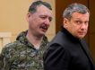 Стрелков обозвал  Соловьева «дерьмом» за отказ от теледебатов