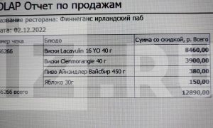 Опубликован чек с алкоголем, выпитым Лепсом перед дракой в Петербурге