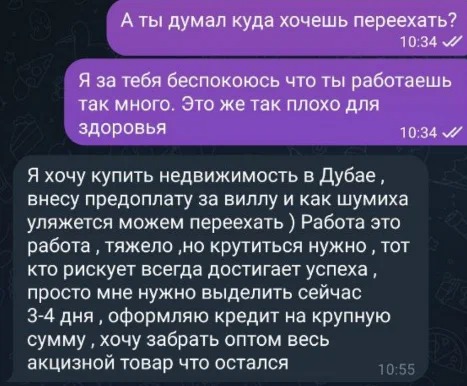 “Казался слишком идеальным”: аферист из тиндера развел москвичку на 1,4 млн рублей