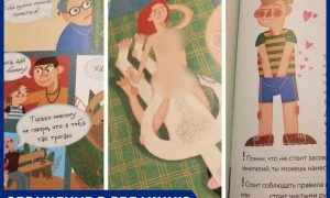 Читательница «Блокнота» шокирована откровенными иллюстрациями в книге для детей
