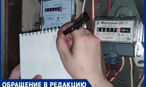 Жители Свердловской области пожаловались на «вакханалию с тарифами на электричество»