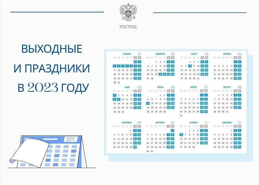 Останется только три дня: в Госдуме предложили сократить новогодние праздники