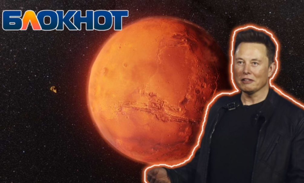 Илон Маск сделал шокирующее предсказание о появлении человека на Марсе 
