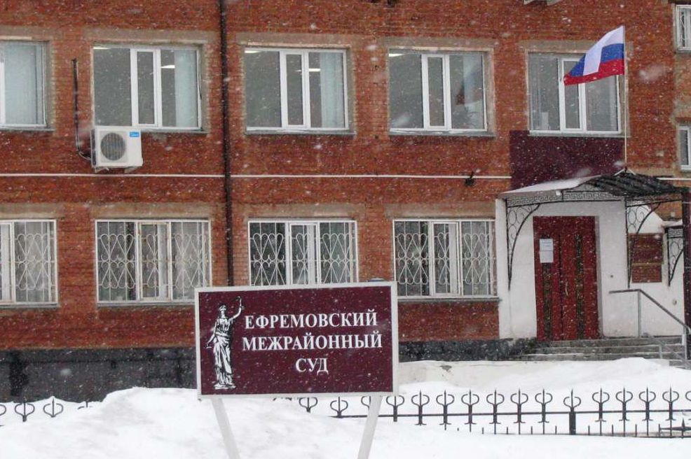 Акция "Георгиевская ленточка": Ефремовский районный суд Инициативы Совет судей Т