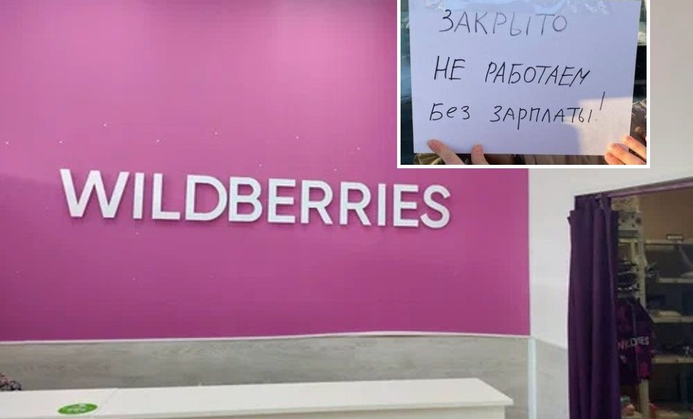 «Это уже какой-то рабский труд»: пункты выдачи Wildberries решили закрыться по всей России из-за непомерных штрафов 