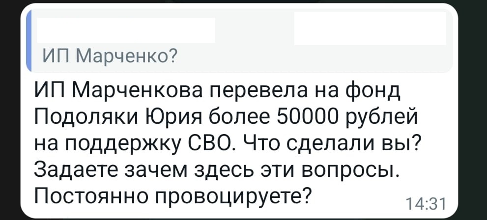 В Ростове-на-Дону директор УК после жалоб на работу прислал фото Гитлера в чат дома