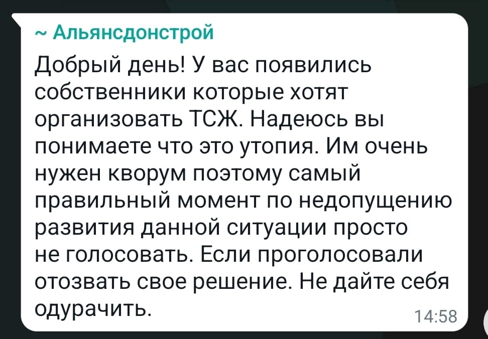 В Ростове-на-Дону директор УК после жалоб на работу прислал фото Гитлера в чат дома