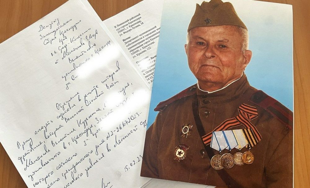 Власти Краснодара лишают 99-летнего ветерана ВОВ единственного жилья 
