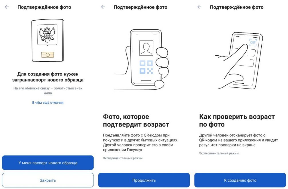 Смартфон вместо паспорта: каким будет новое цифровое удостоверение личности для россиян
