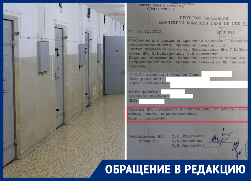 «Право на жизнь»: в Пермском крае заключенного с астмой послали жить у химического завода 