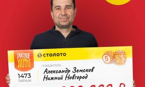 «Не верится, что это не сон»: слесарь из Нижнего Новгорода выиграл в лотерею 1 млрд рублей
