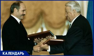 2 апреля 1996 года Борис Ельцин и Александр Лукашенко подписали договор о создании сообщества Беларуси и России