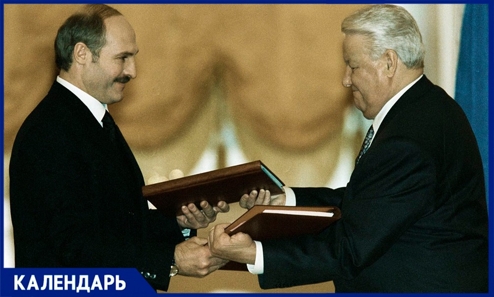 2 апреля 1996 года Борис Ельцин и Александр Лукашенко подписали договор о создании сообщества Беларуси и России - Блокнот Россия