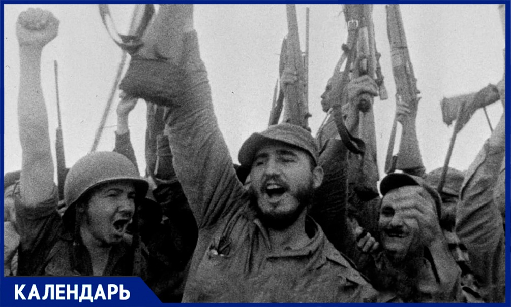 «Пятая колонна» не помогла. 17 апреля 1961 года в бухте Кочинос началась безуспешная операция США по свержению Фиделя Кастро