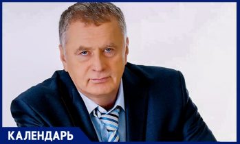 С Днём рождения Поздравление от Жириновского mp3